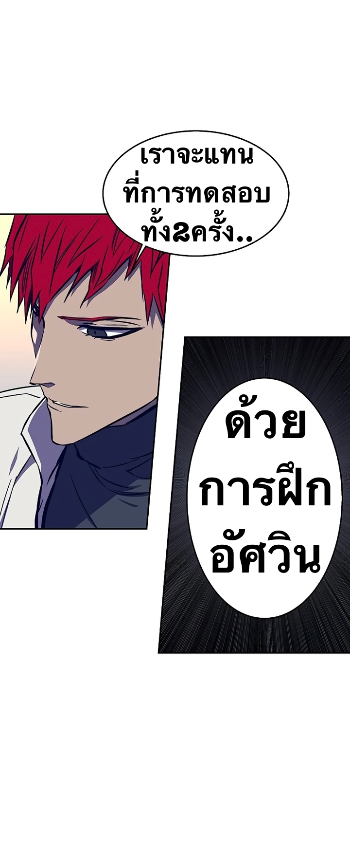 อ่านการ์ตูน X Ash 35 ภาพที่ 24