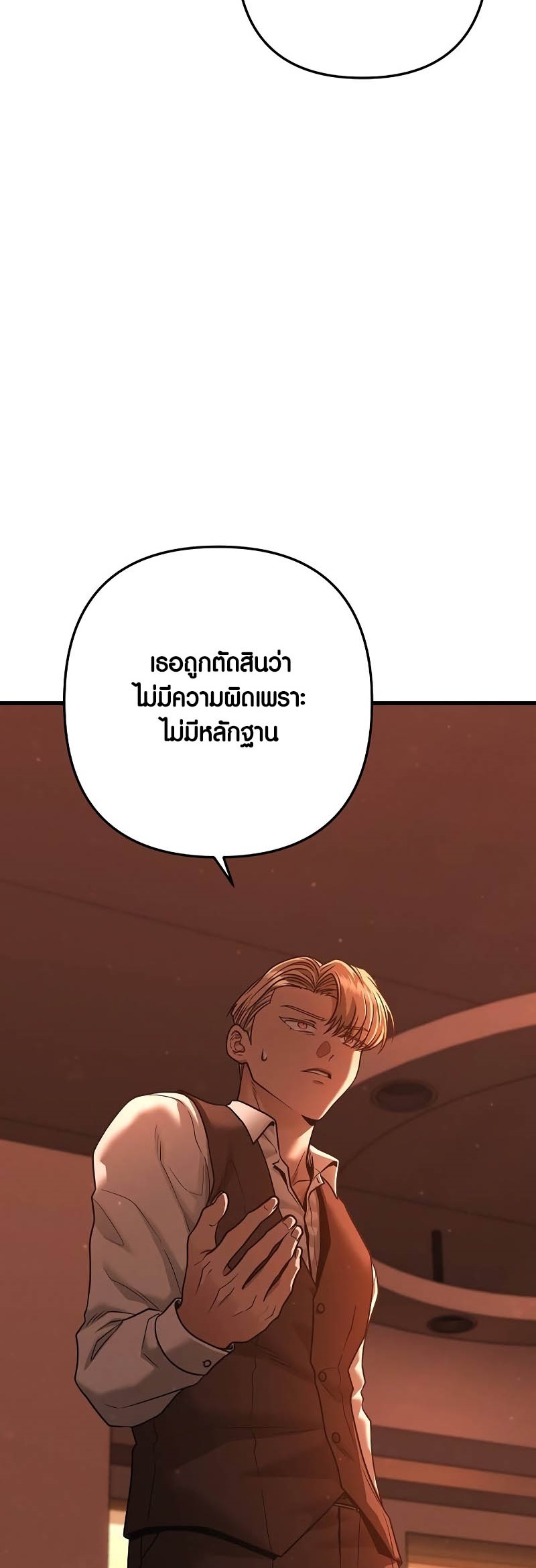 อ่านการ์ตูน Foreigner on the Periphery 41 ภาพที่ 30