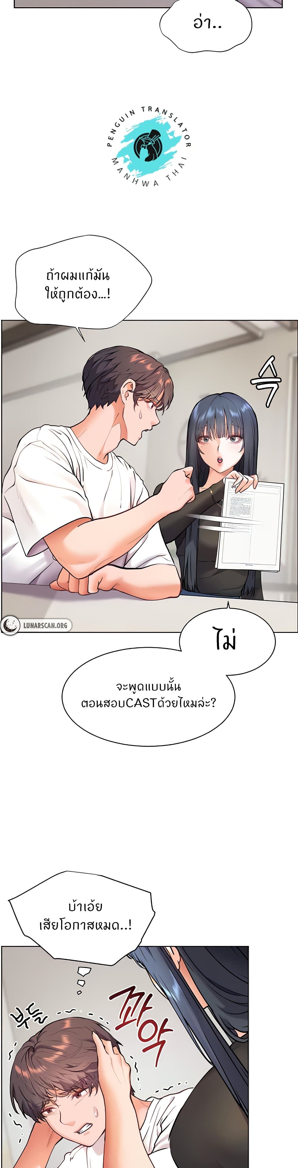 อ่านการ์ตูน Teacher’s Efforts 15 ภาพที่ 37