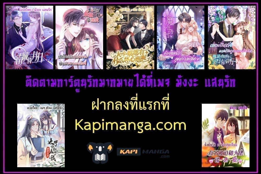 อ่านการ์ตูน The Queen Returns 30 ภาพที่ 22