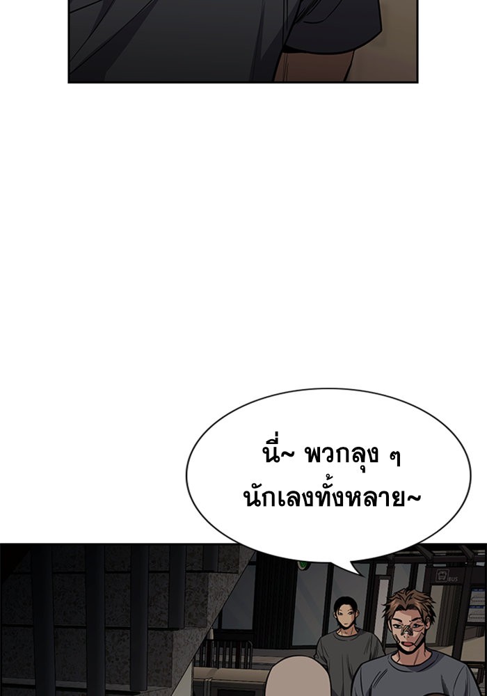 อ่านการ์ตูน True Education 97 ภาพที่ 75