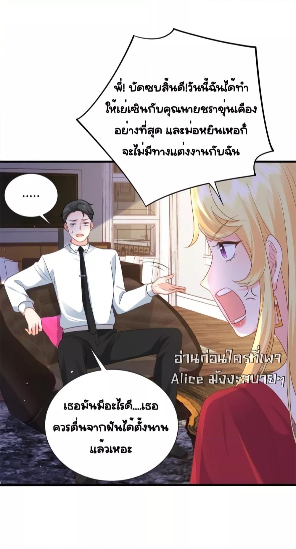 อ่านการ์ตูน The Dragon Cubs Are Coming! Mommy Is Hard And Hotloading 18 ภาพที่ 5