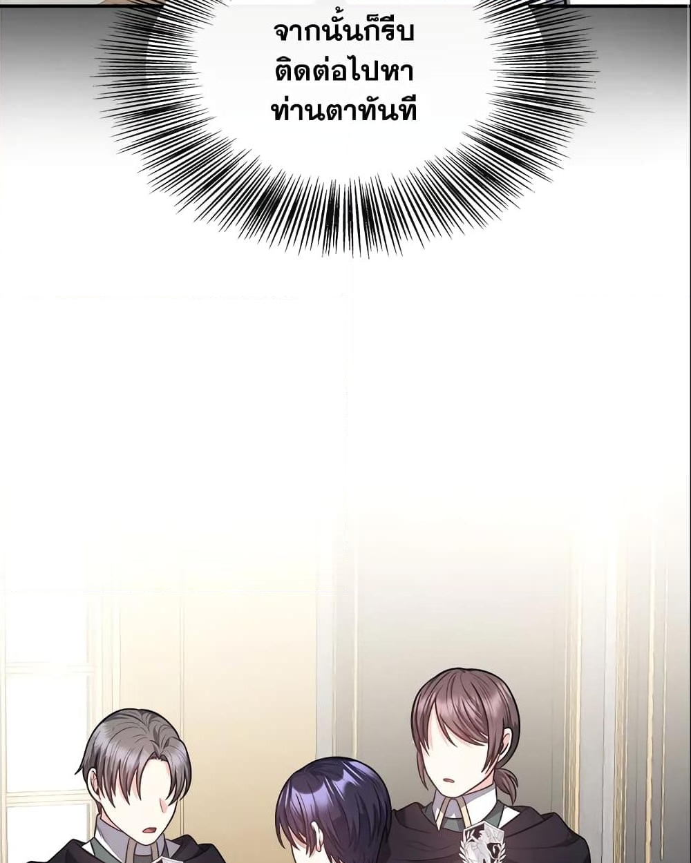 อ่านการ์ตูน I Became The Older Sister of A Regretful Male Lead 19 ภาพที่ 16