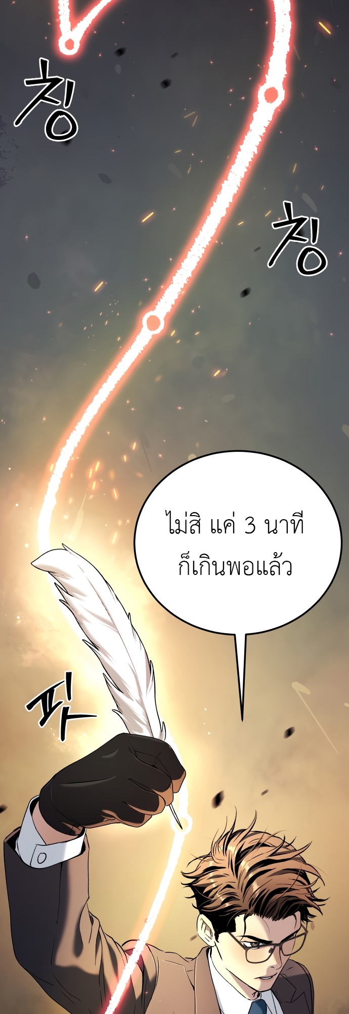 อ่านการ์ตูน Oh! Dangun 23 ภาพที่ 17