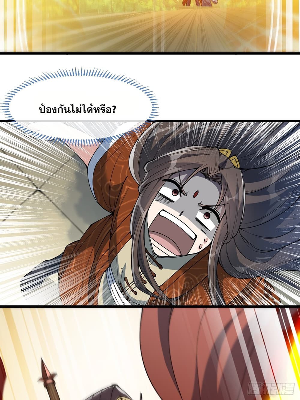 อ่านการ์ตูน I’m Really Not the Son of Luck 71 ภาพที่ 37