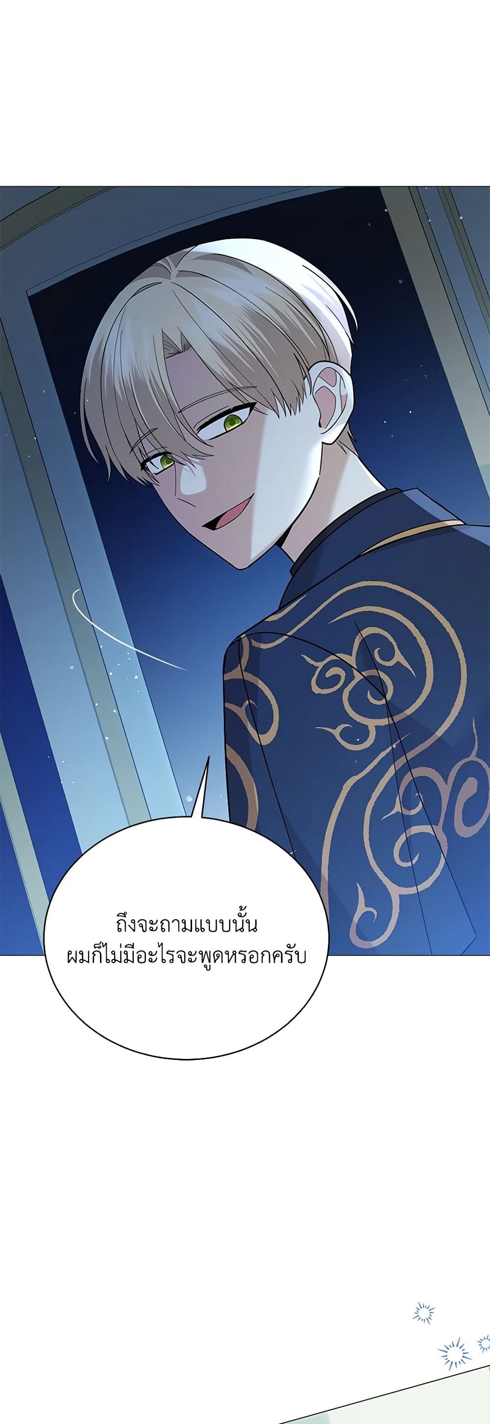 อ่านการ์ตูน The Little Princess Waits for the Breakup 47 ภาพที่ 43