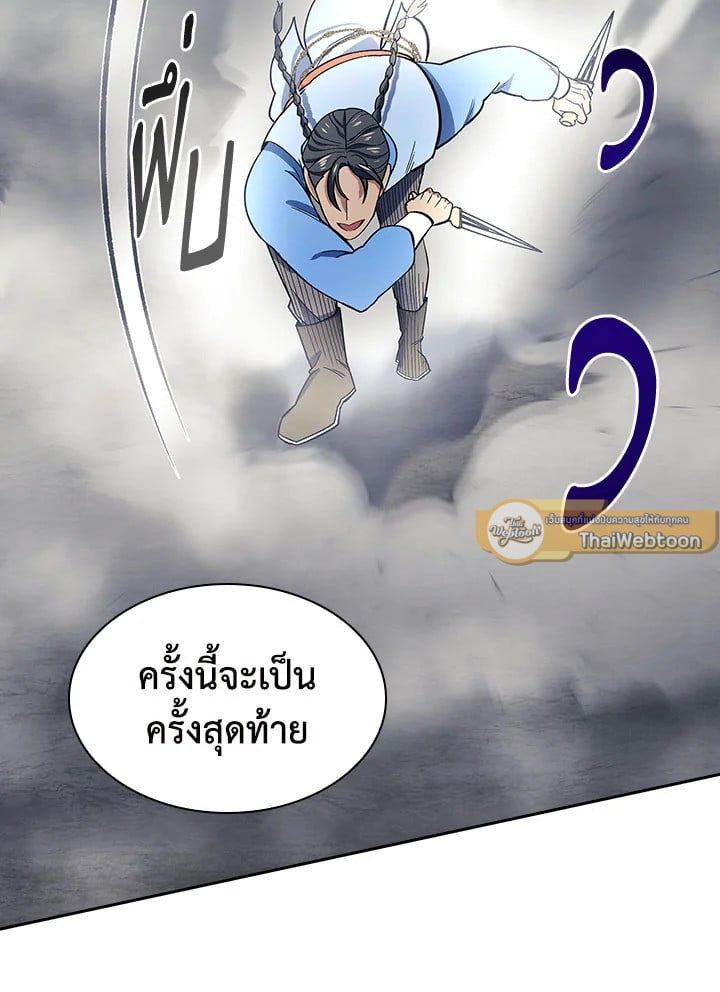 อ่านการ์ตูน Storm Inn 77 ภาพที่ 91