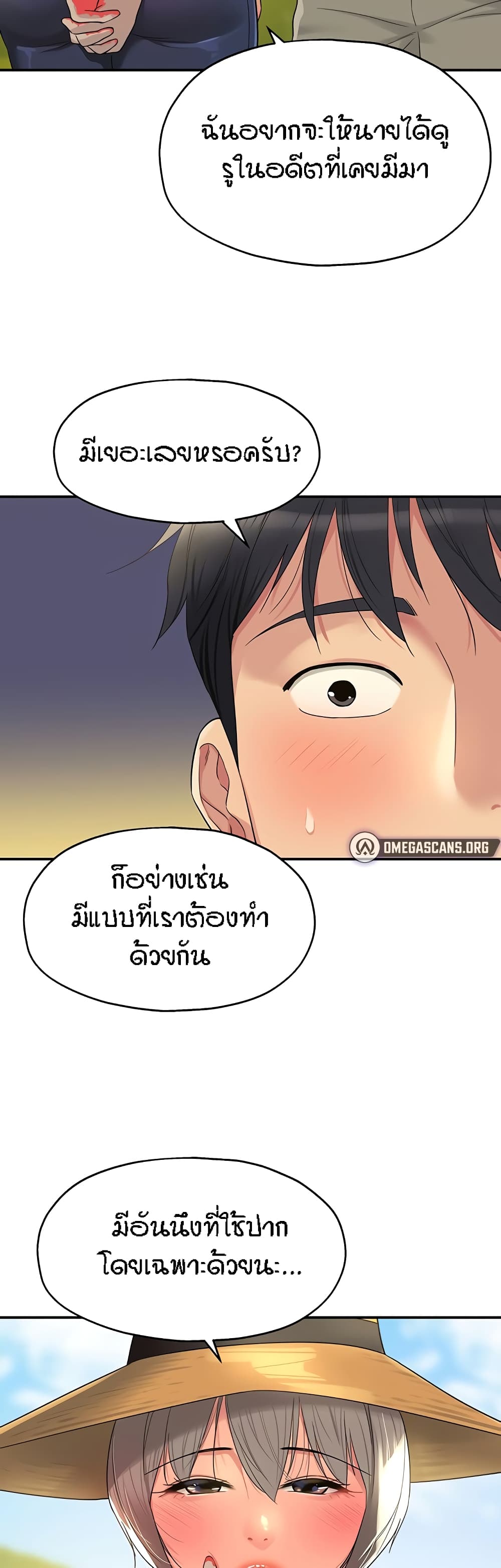 อ่านการ์ตูน Glory Hole 41 ภาพที่ 39