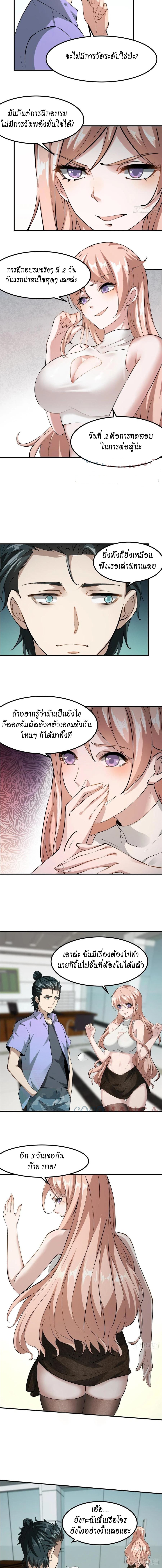 อ่านการ์ตูน I Really Don’t Want to Be the First 22 ภาพที่ 8