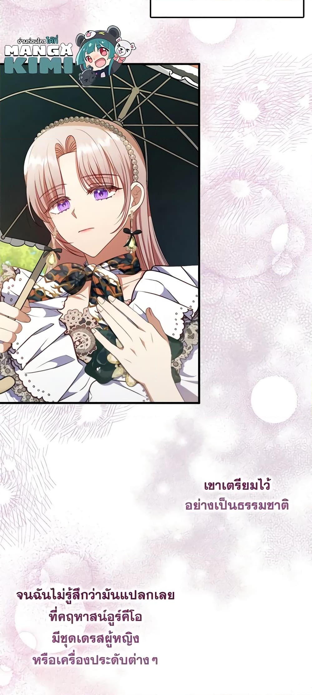 อ่านการ์ตูน I Was Seduced by the Sick Male Lead 66 ภาพที่ 19