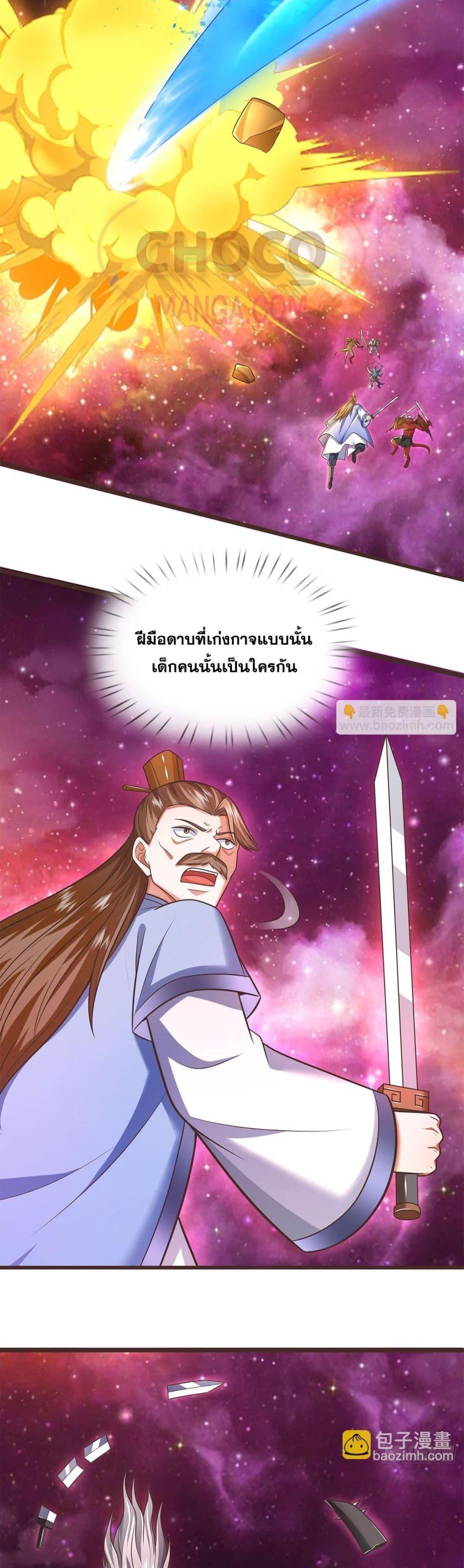 อ่านการ์ตูน I Can Become A Sword God 181 ภาพที่ 9