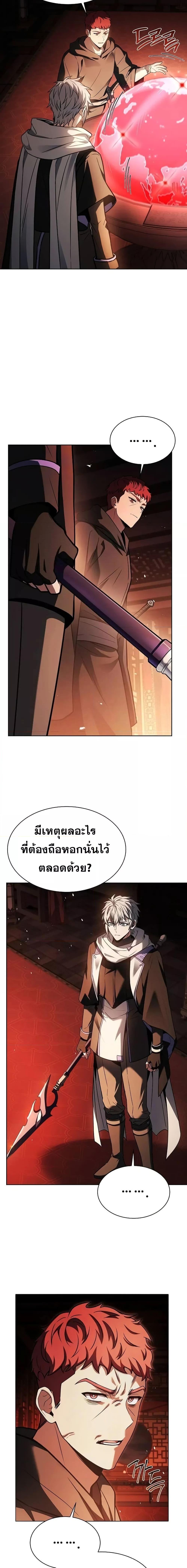 อ่านการ์ตูน The Constellations Are My Disciples 78 ภาพที่ 16