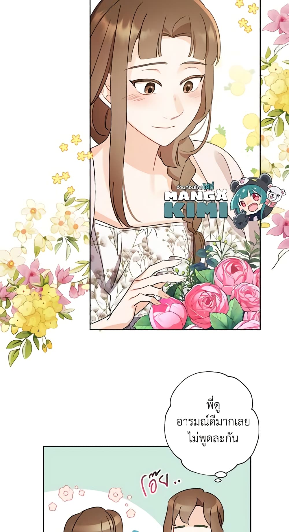 อ่านการ์ตูน I Raised Cinderella Preciously 53 ภาพที่ 14