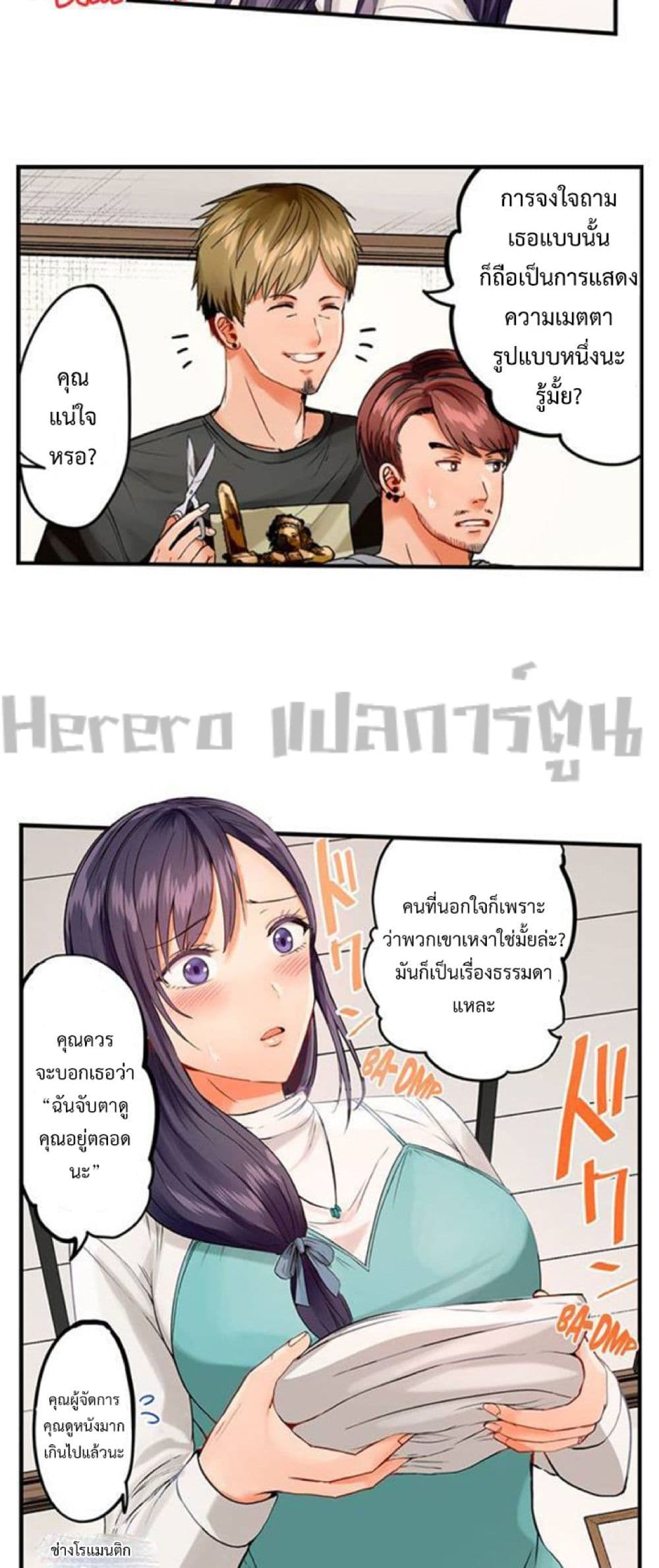 อ่านการ์ตูน Married Couple Swap ~He’s Better Than My Husband~ 28 ภาพที่ 7