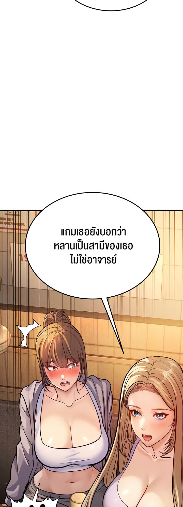 อ่านการ์ตูน A Young Auntie 5 ภาพที่ 5