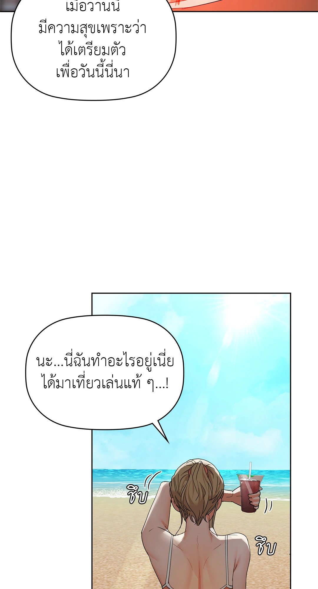 อ่านการ์ตูน Caffeine 46 ภาพที่ 57