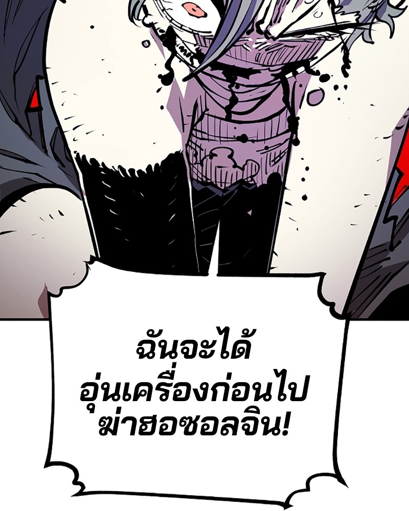 อ่านการ์ตูน Player 133 ภาพที่ 87