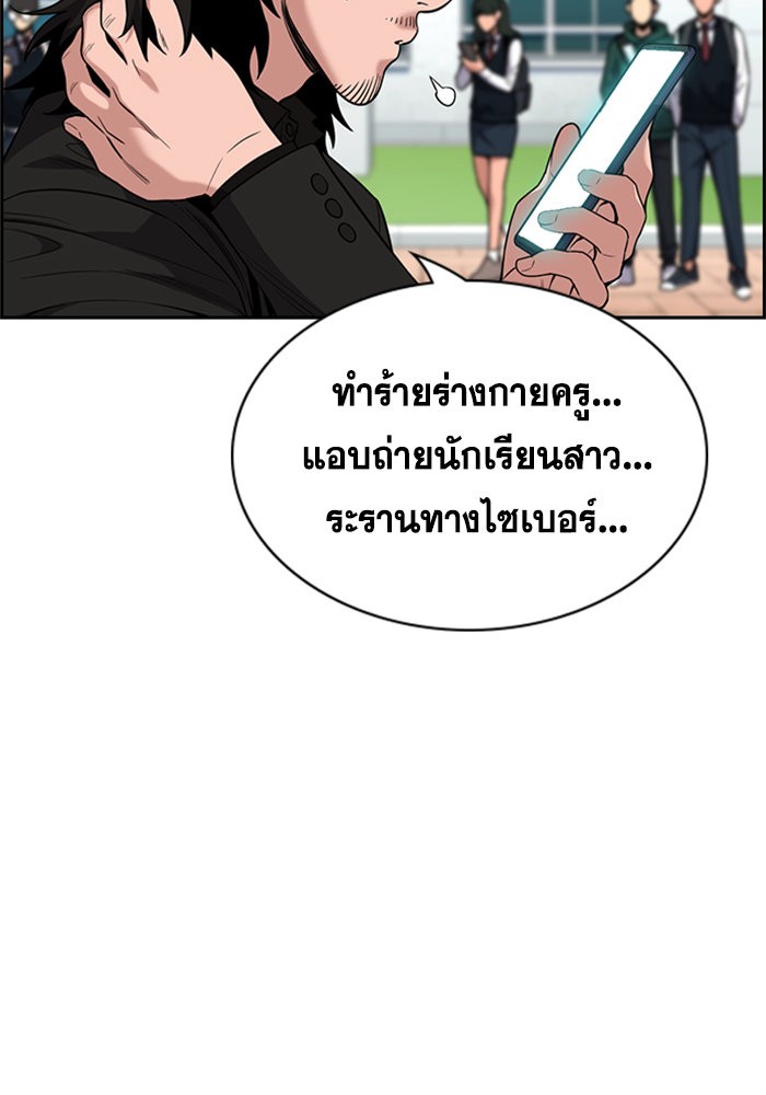 อ่านการ์ตูน True Education 106 ภาพที่ 6