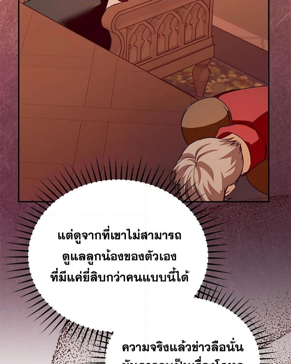 อ่านการ์ตูน Carefully Choosing a Husband 51 ภาพที่ 34