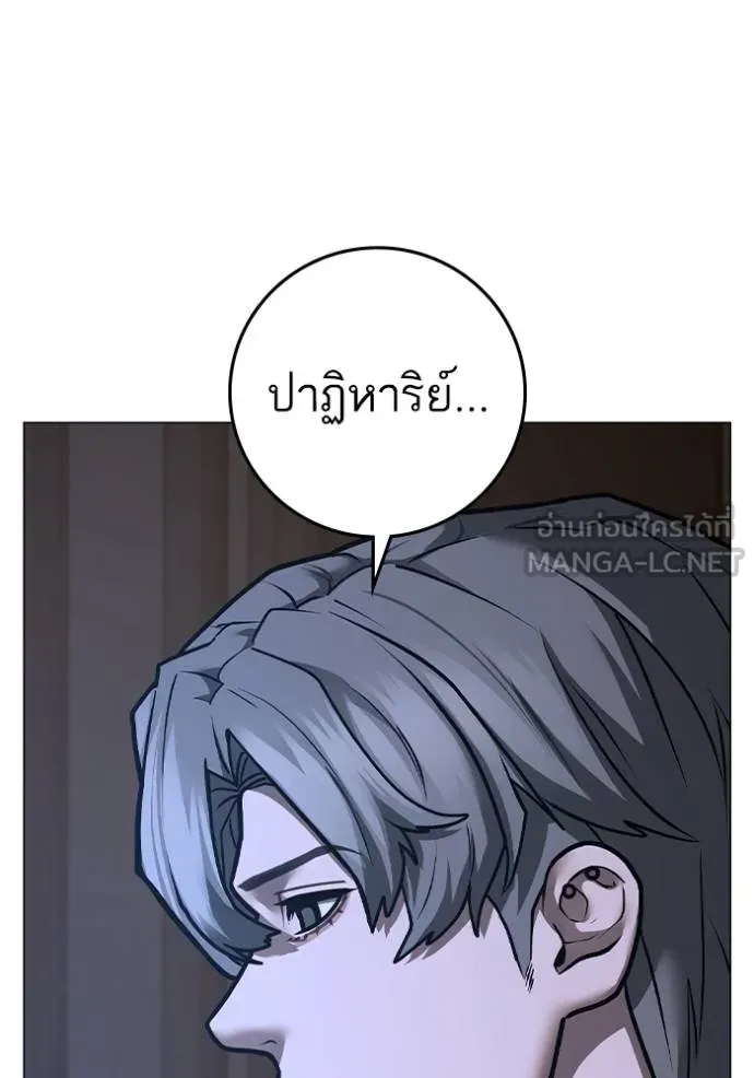 อ่านการ์ตูน Reality Quest 136 ภาพที่ 12