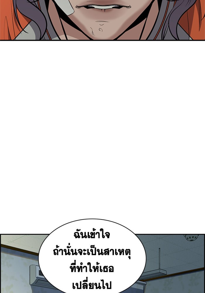 อ่านการ์ตูน True Education 21 ภาพที่ 128