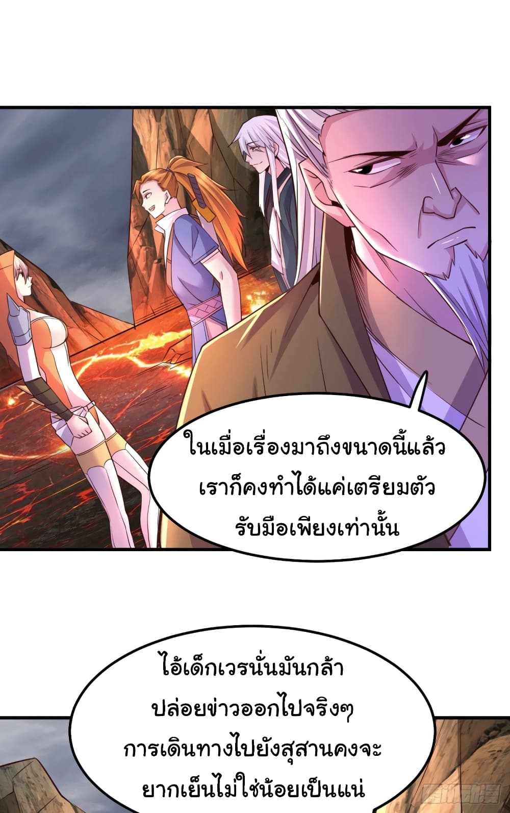 อ่านการ์ตูน Immortal Husband on The Earth 109 ภาพที่ 29