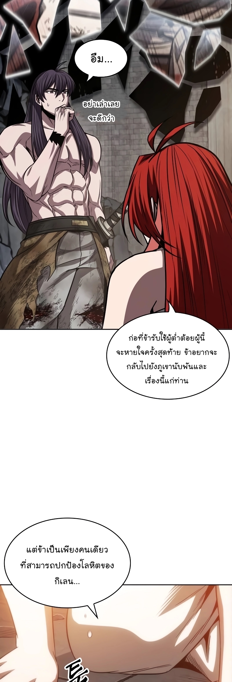 อ่านการ์ตูน Nano Machine 209 ภาพที่ 46