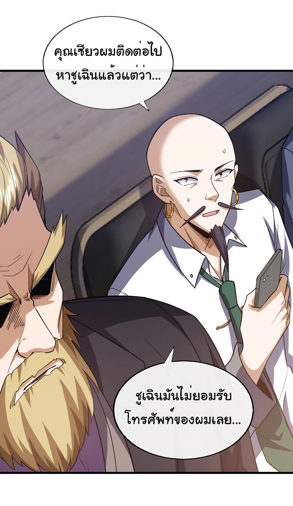 อ่านการ์ตูน Chu Chen, The Trash Son-in-Law 65 ภาพที่ 17