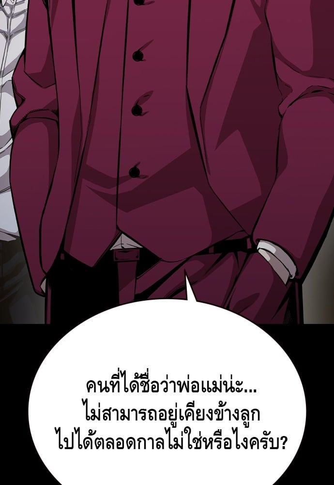 อ่านการ์ตูน King Game 85 ภาพที่ 47