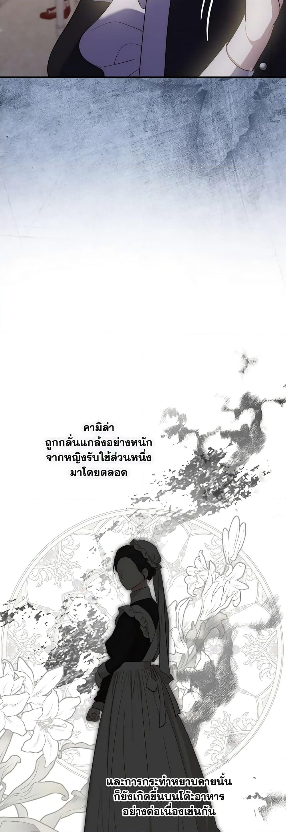 อ่านการ์ตูน Fortune-Telling Lady 2 ภาพที่ 31