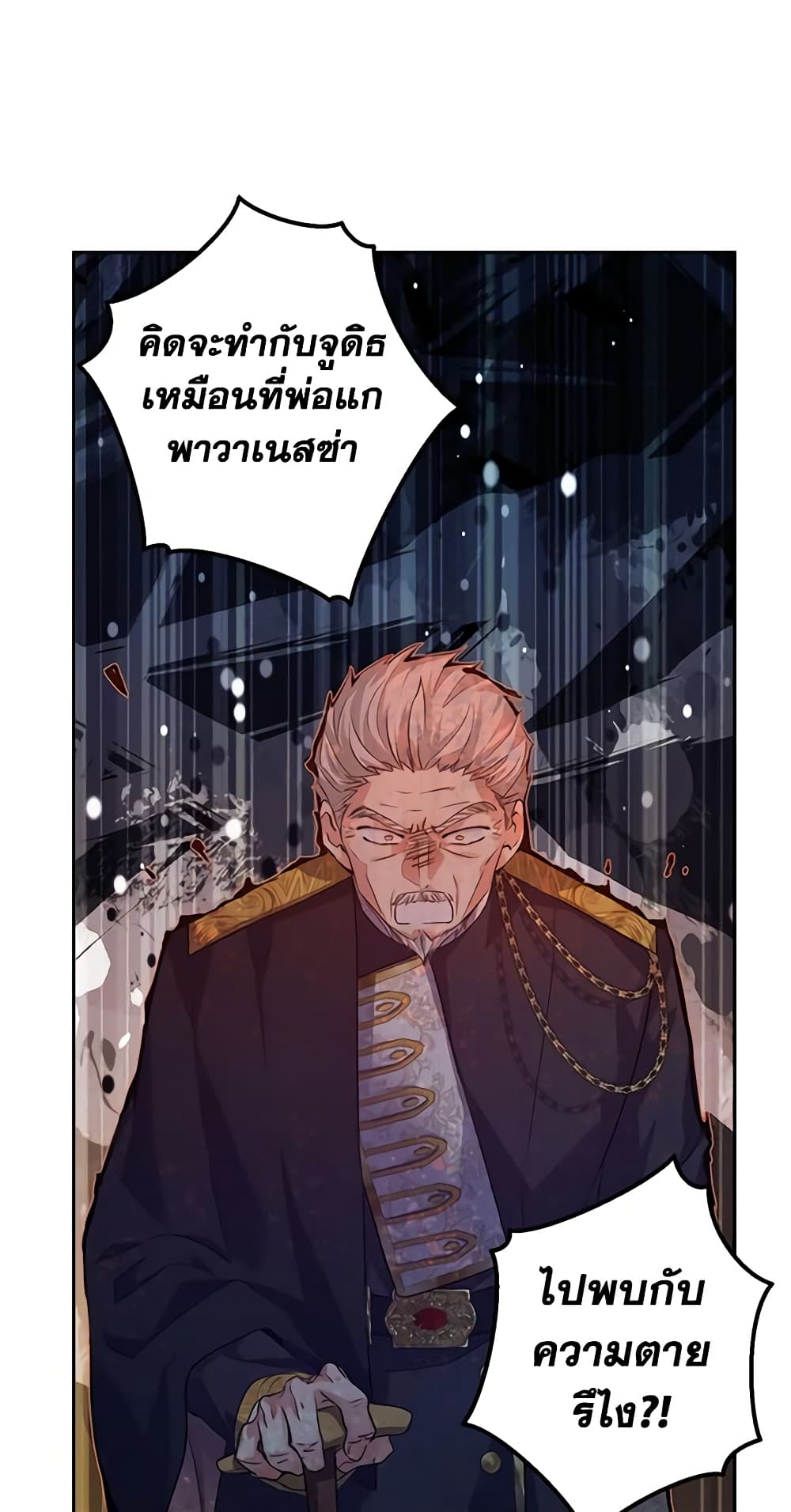 อ่านการ์ตูน I Will Change The Genre 84 ภาพที่ 54