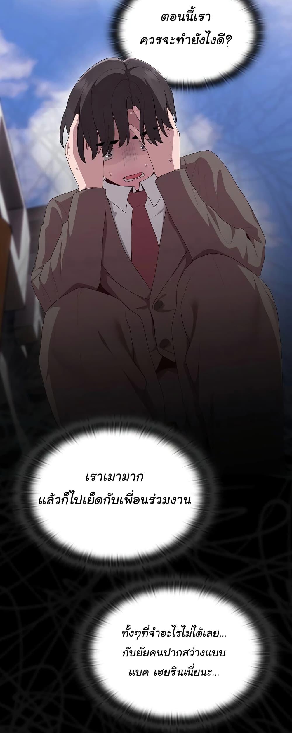 อ่านการ์ตูน Office Shitbag Alert 10 ภาพที่ 29