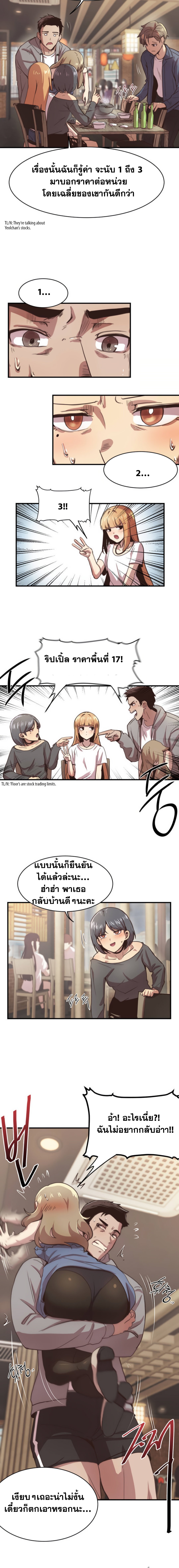 อ่านการ์ตูน With My Brother’s Friends 1 ภาพที่ 11