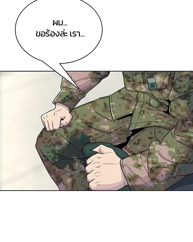 อ่านการ์ตูน Kitchen Soldier 65 ภาพที่ 24