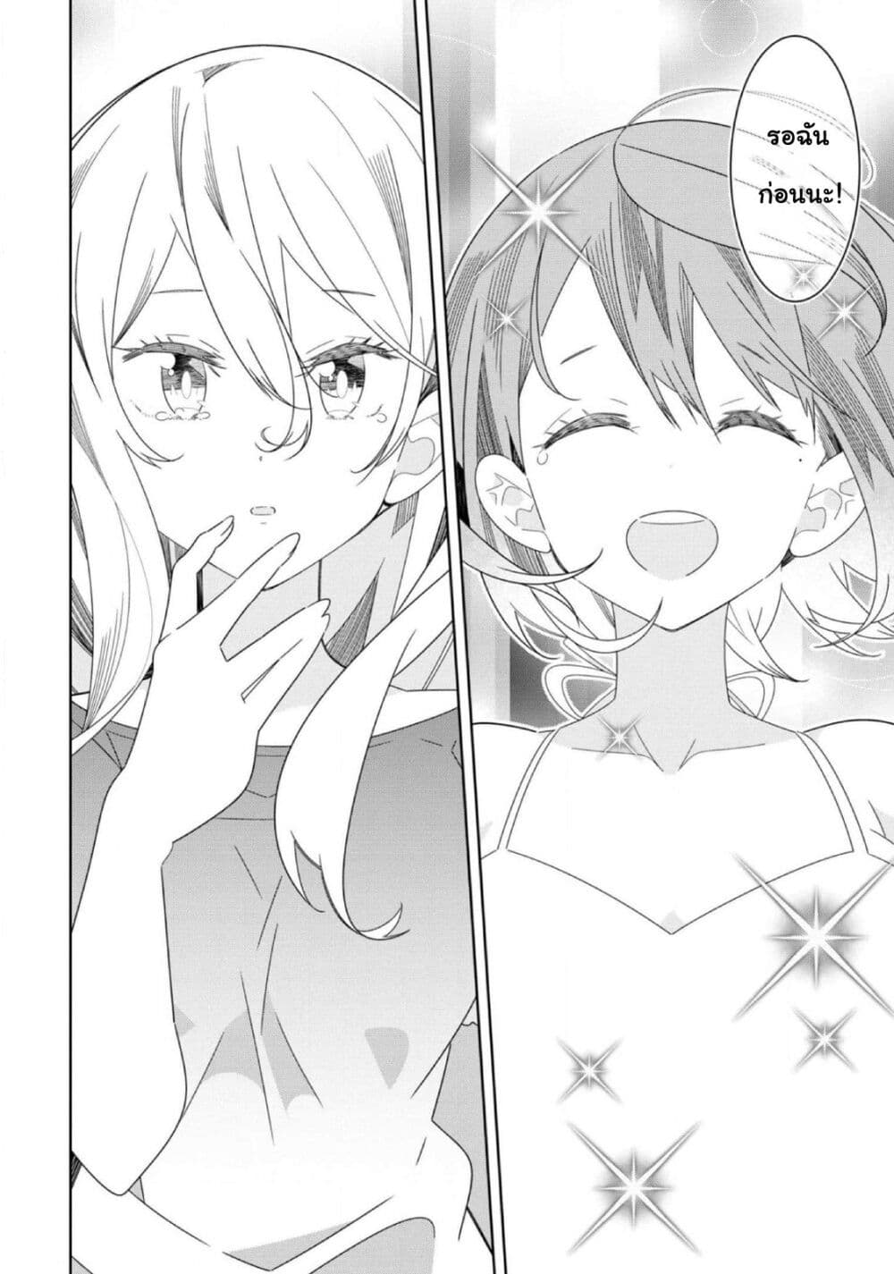 อ่านการ์ตูน Watashi Igai Jinrui Zen’in Yuri 11 ภาพที่ 27