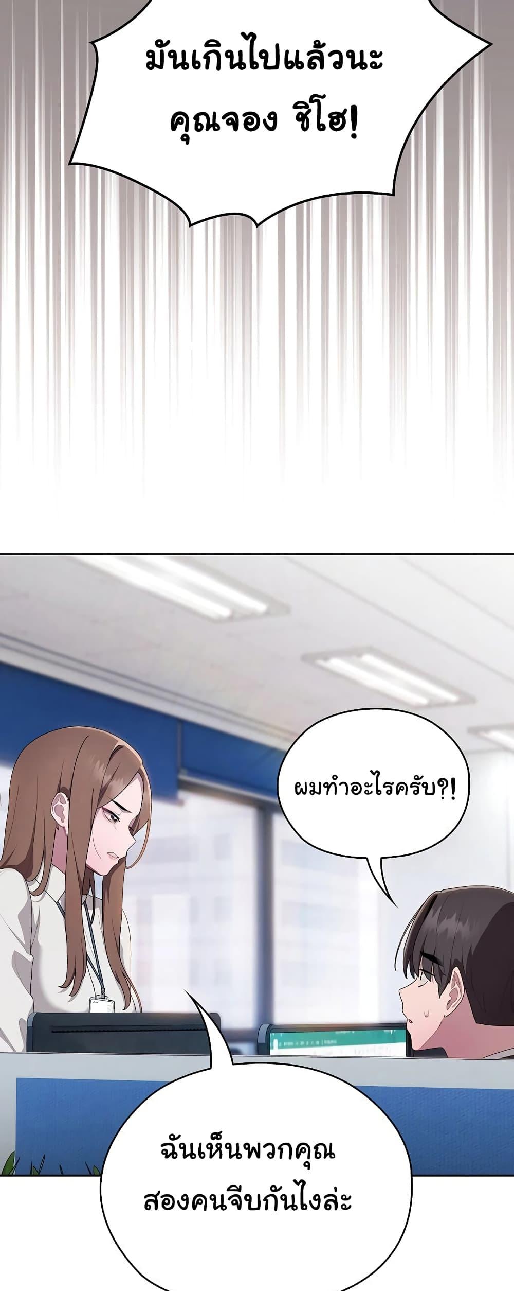 อ่านการ์ตูน Office Shitbag Alert 10 ภาพที่ 50