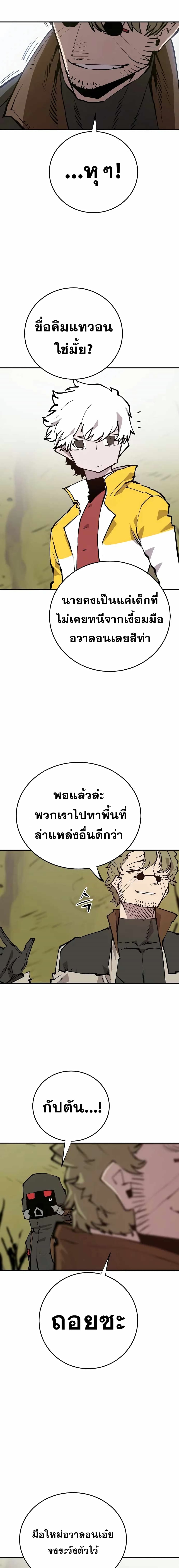 อ่านการ์ตูน Player 121 ภาพที่ 6