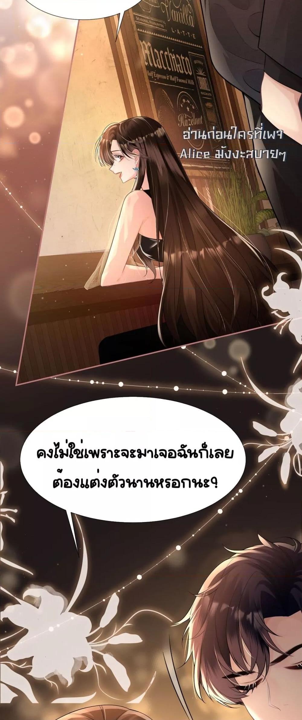 อ่านการ์ตูน Unexpectedly Occupy 3 ภาพที่ 43