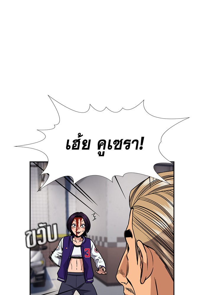 อ่านการ์ตูน True Education 142 ภาพที่ 51