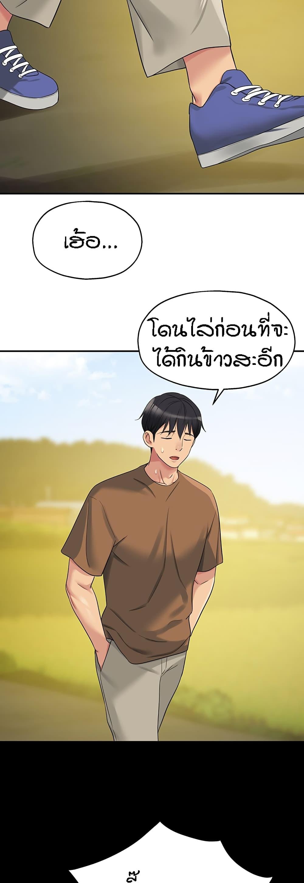 อ่านการ์ตูน Glory Hole 44 ภาพที่ 21