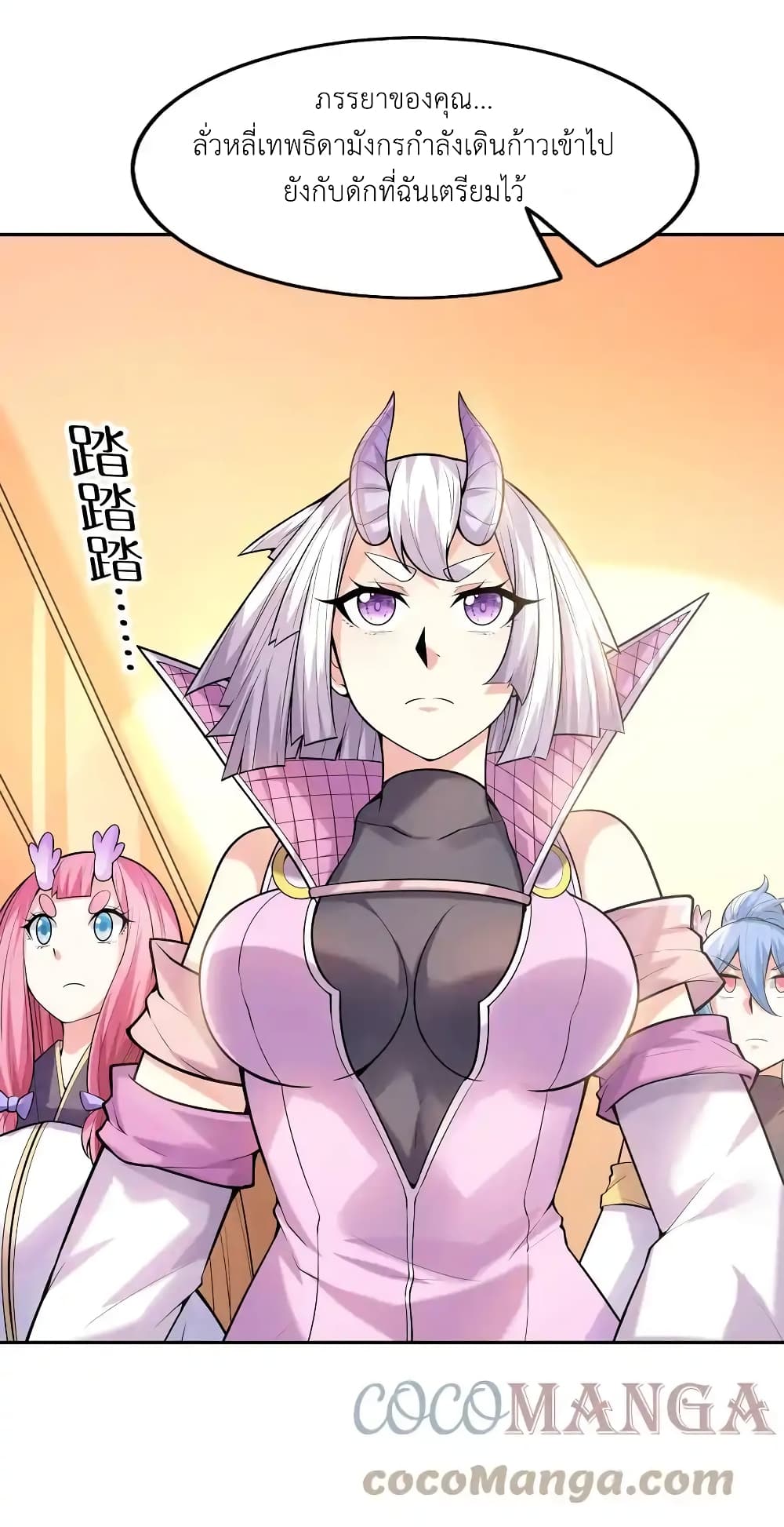 อ่านการ์ตูน My Harem Is Entirely Female Demon Villains 32 ภาพที่ 19