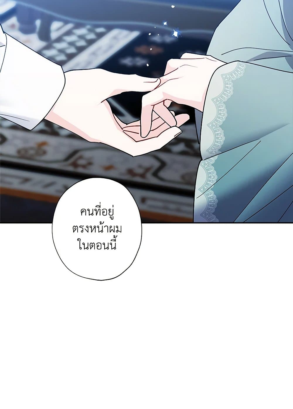 อ่านการ์ตูน I Raised Cinderella Preciously 126 ภาพที่ 42