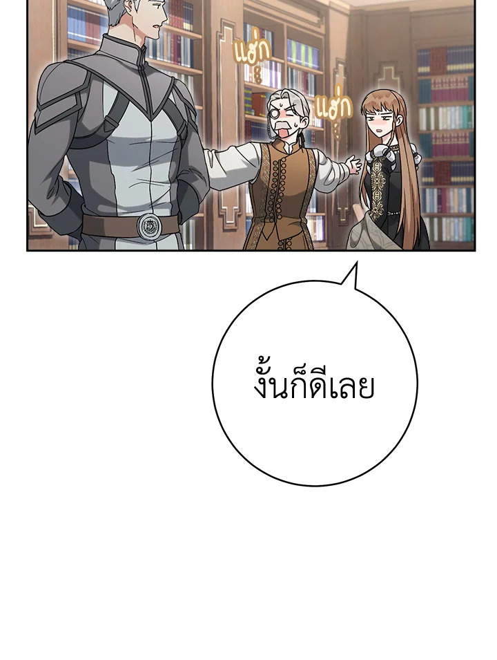 อ่านการ์ตูน Marriage of Convenience 65 ภาพที่ 135