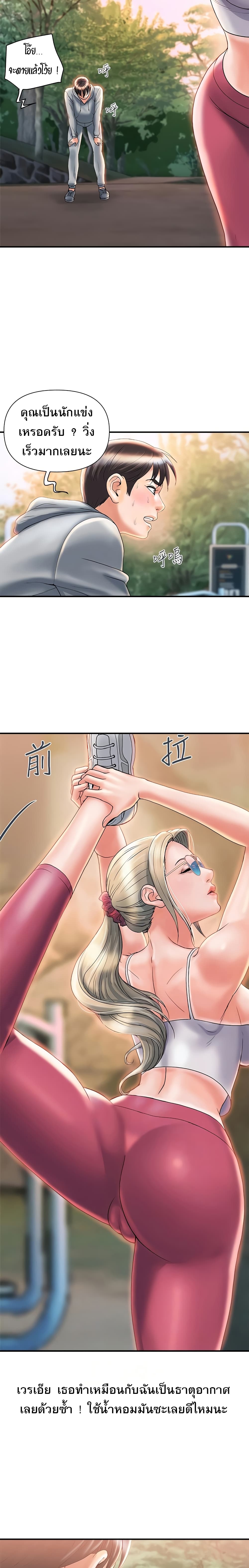 อ่านการ์ตูน Pheromones 8 ภาพที่ 10