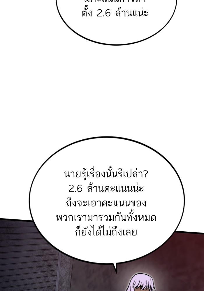 อ่านการ์ตูน Ultra Alter 112 ภาพที่ 142