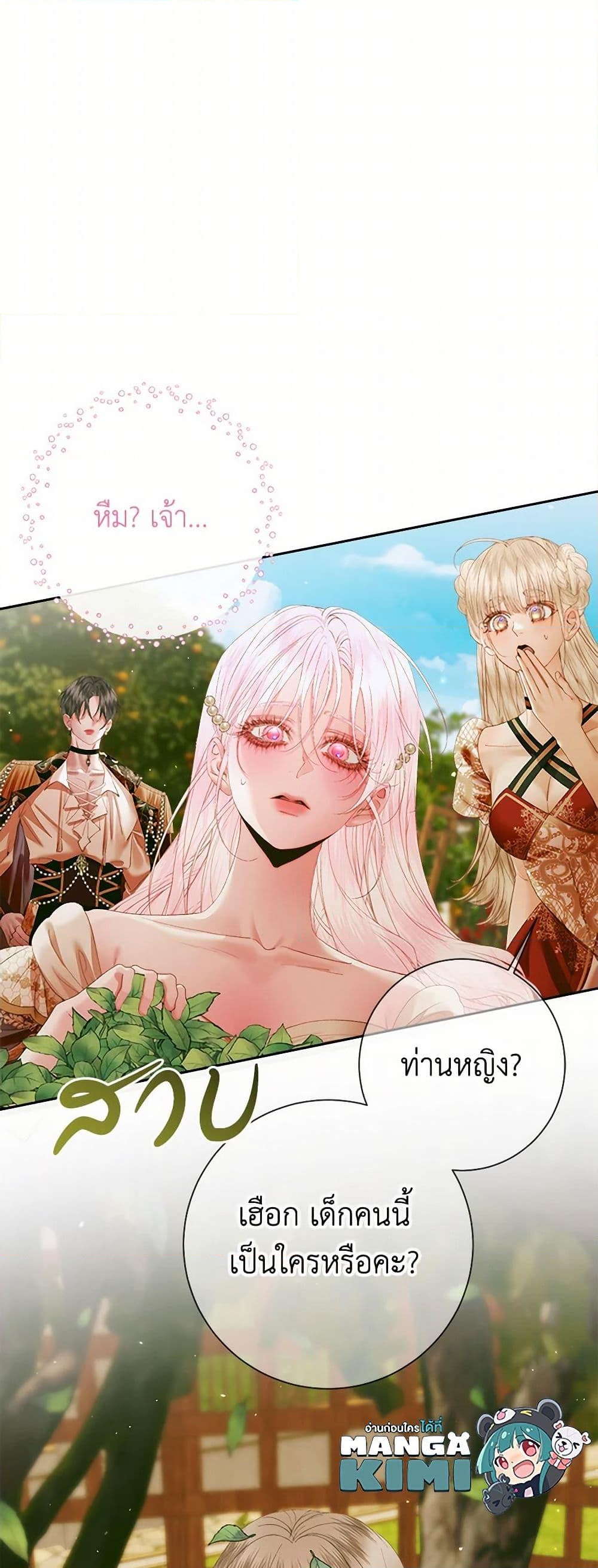 อ่านการ์ตูน Becoming The Villain’s Family 113 ภาพที่ 29