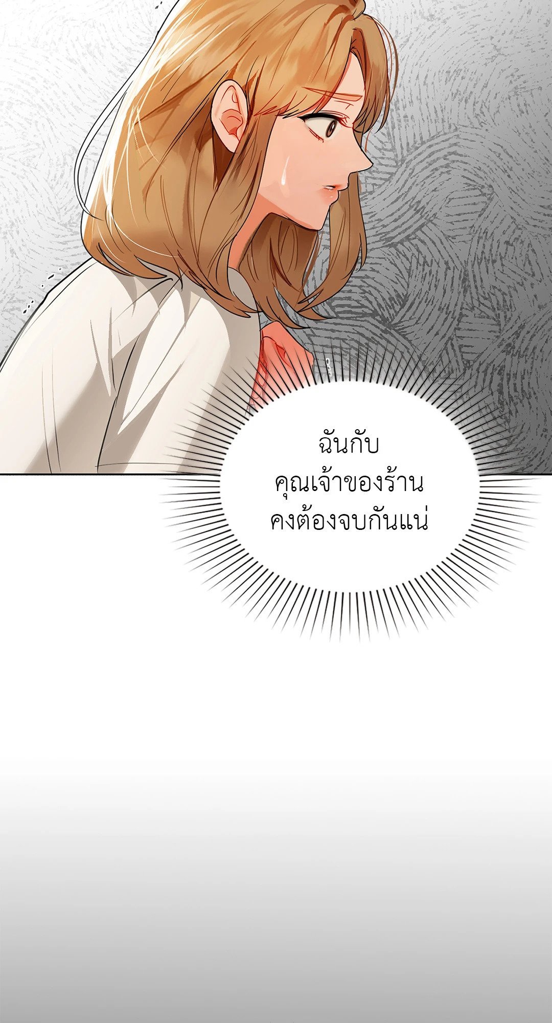 อ่านการ์ตูน Caffeine 56 ภาพที่ 41