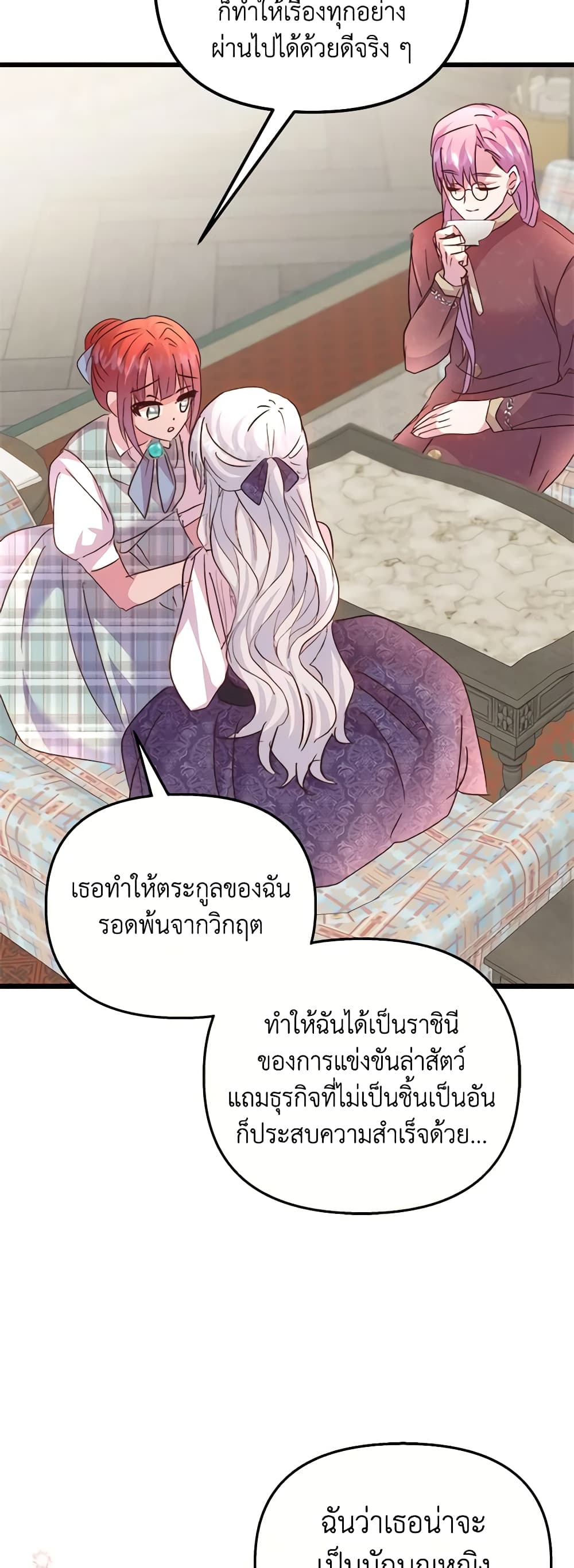 อ่านการ์ตูน I Didn’t Save You To Get Proposed To 76 ภาพที่ 46