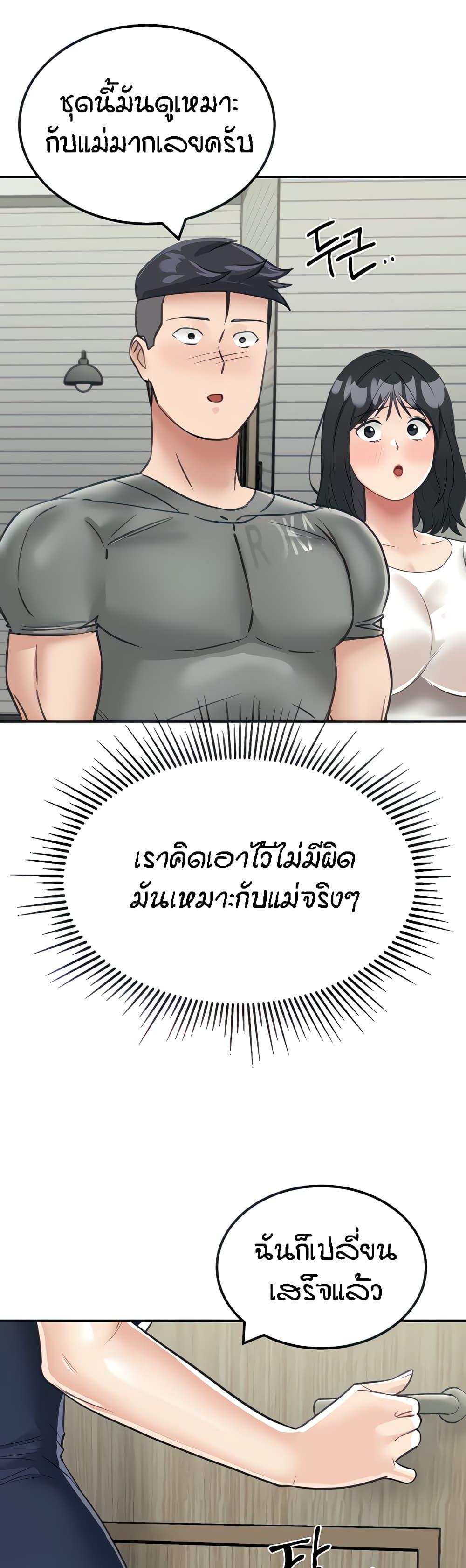 อ่านการ์ตูน Mother-Son Island Survival 13 ภาพที่ 13