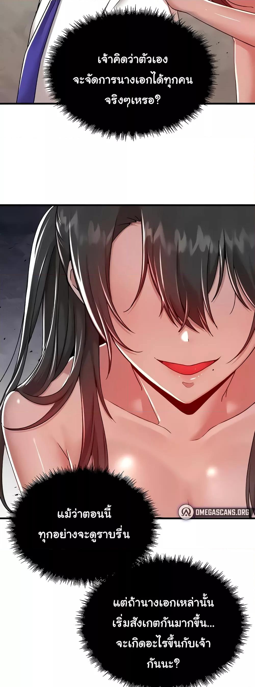 อ่านการ์ตูน Trapped in the Academy’s Eroge 95 ภาพที่ 6